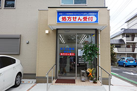 あすか薬局　緑町店