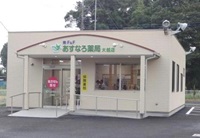 あすなろ薬局大越店