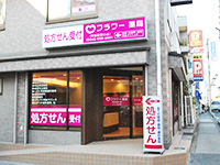 フラワー薬局　草加氷川町店