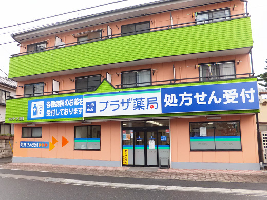 プラザ薬局 草加市立病院前