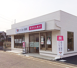 アイセイ薬局 志木店