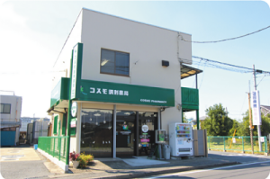 コスモ薬局 蓮田