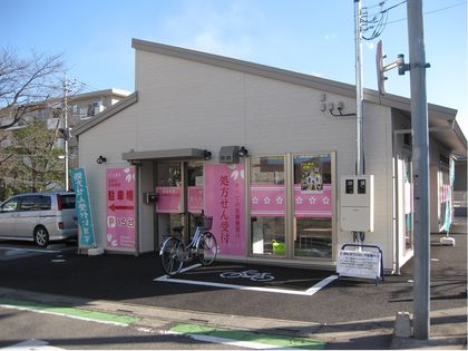 さくら薬局 のくぼ店