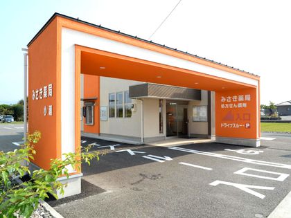 みさき薬局 小瀬