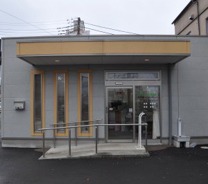 みどりの森薬局 亀久保店