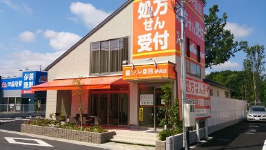 リリィ薬局　伊奈店