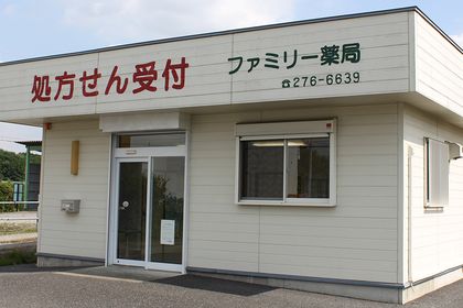 ファミリー薬局長瀬店