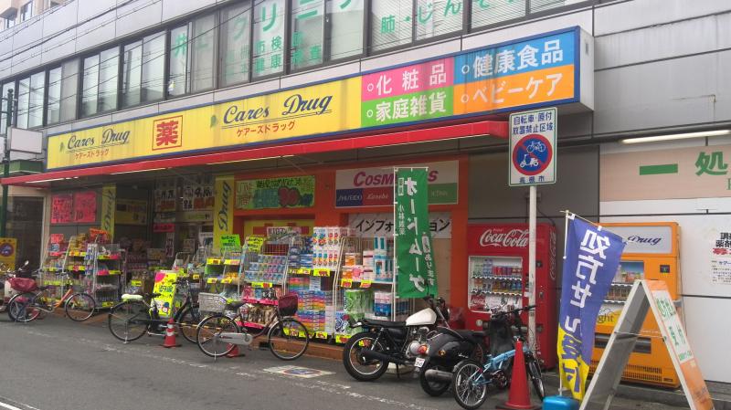ケアーズドラッグ富田駅前店