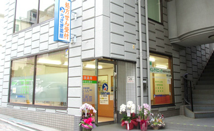 うさぎ薬局 湯の花店