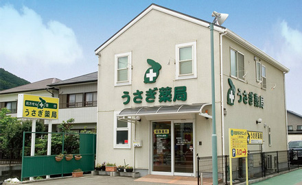 うさぎ薬局 大仁店
