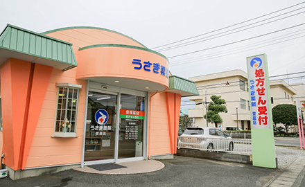 うさぎ薬局 堂庭店