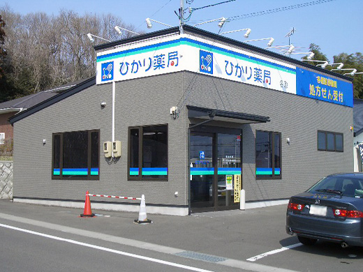 ひかり薬局 名取