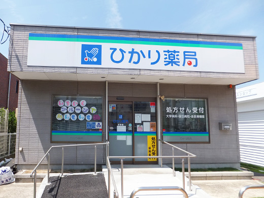 ひかり薬局 多賀城
