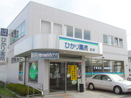 ひかり薬局 桑野