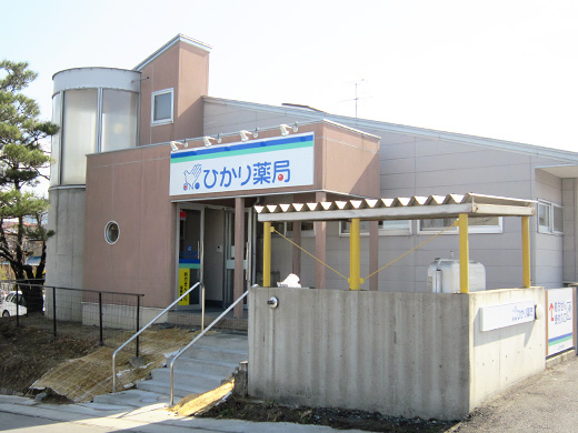 ひかり薬局 七ツ池