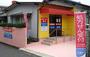 大信薬局 若園店