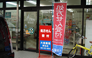 大信薬局 原田店