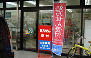 大信薬局 原田店　