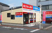 大信薬局 徳山店