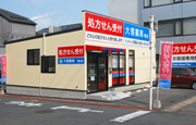 大信薬局 徳山店　