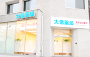 大信薬局 モナトリエ旦過店