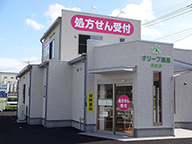 オリーブ薬局 多田店