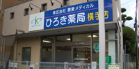 ひろき薬局横手店  