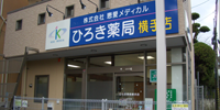 ひろき薬局横手店