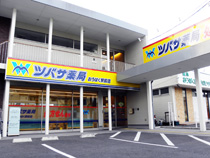 ツバサ薬局 おうばく駅前店