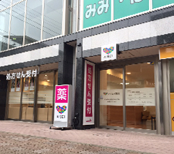 アイセイ薬局 新座店