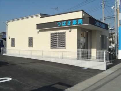 つばさ薬局あしたか店