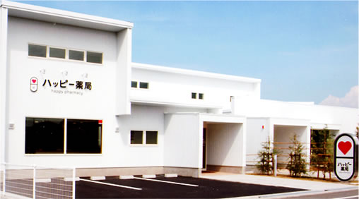 ハッピー薬局 東垣生店