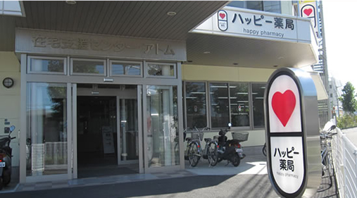 ハッピー薬局 天山店