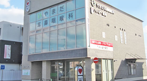 ハッピー薬局 古川北店
