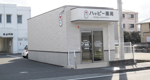 ハッピー薬局 北梅本店