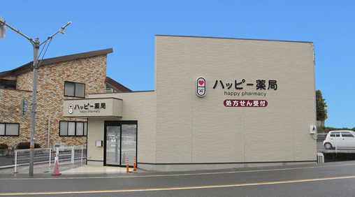 ハッピー薬局 末町店
