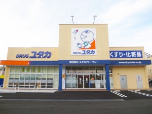 ドラッグユタカ大津市民病院前店