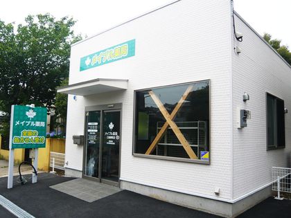 メイプル薬局三島東町店