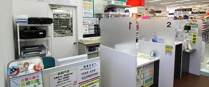 調剤薬局amano極楽店