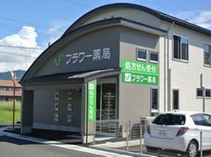 フラワー薬局豊田店