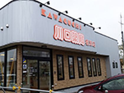 川口薬局 標津店