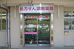 アリーナ薬局中央台店