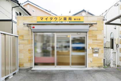 マイタウン薬局勝川店