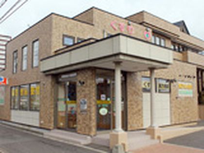 たかはし薬局 本店