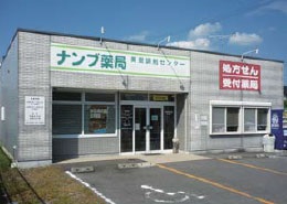 ナンブ薬局美里調剤センター