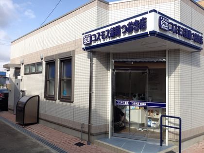 コスモス薬局つおき店