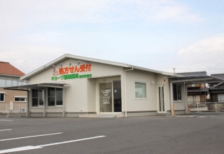 キョーワ調剤薬局四日市西店