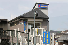 スズキ調剤薬局南郷店