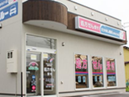 たかはし薬局 はるとり店