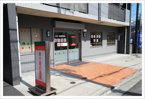 あけぼの薬局 東小岩店